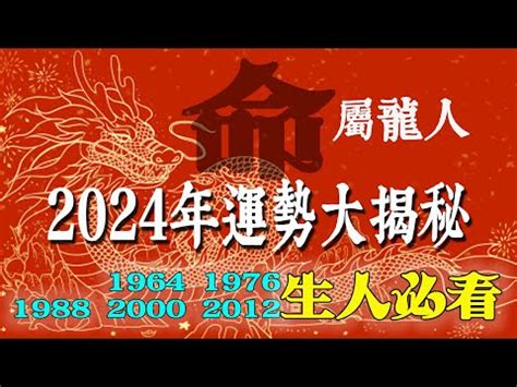 1988年屬|【1988屬龍】揭開1988屬龍的命運之謎：五行、姻緣和一生運勢。